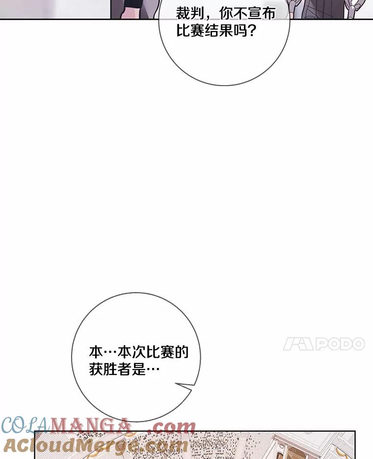 《龙套大公子妃的花路人生》29.决胜局 第93页