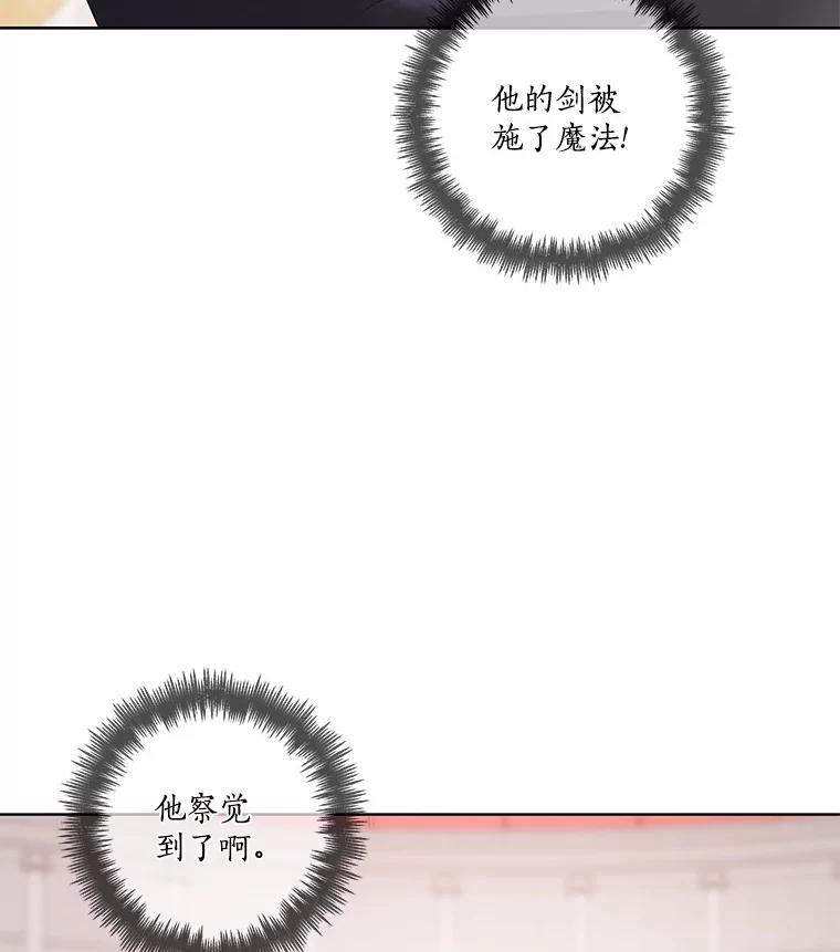 《龙套大公子妃的花路人生》29.决胜局 第35页