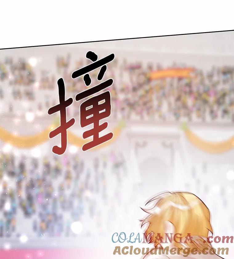 《龙套大公子妃的花路人生》29.决胜局 第81页