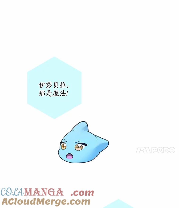 《龙套大公子妃的花路人生》29.决胜局 第65页