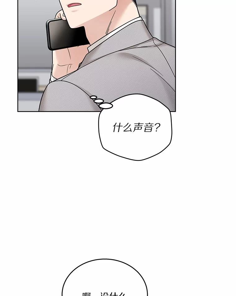 《上司的求婚》29.酒吧畅谈 第12页