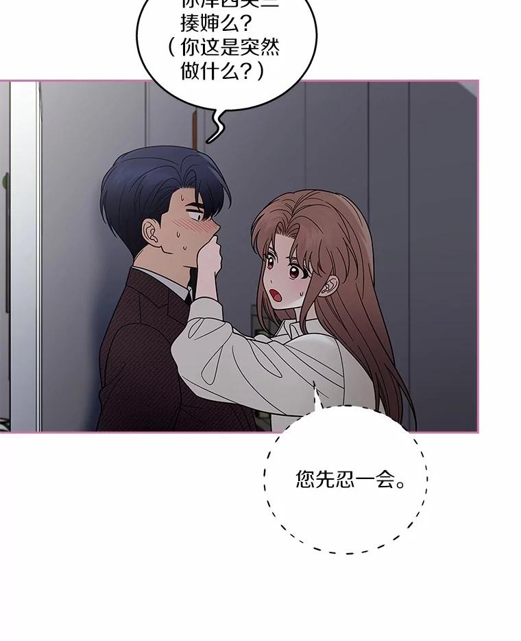 《上司的求婚》29.酒吧畅谈 第3页