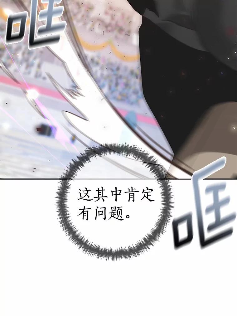 《龙套大公子妃的花路人生》29.决胜局 第20页