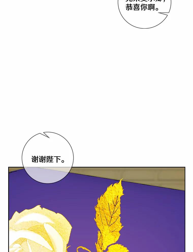 《龙套大公子妃的花路人生》29.决胜局 第102页