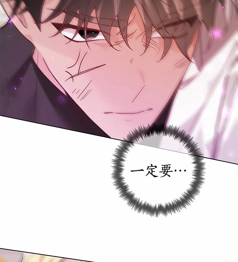 《龙套大公子妃的花路人生》29.决胜局 第84页