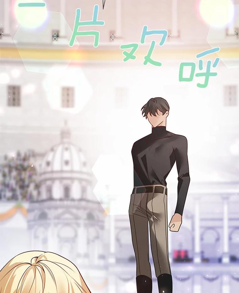 《龙套大公子妃的花路人生》29.决胜局 第95页