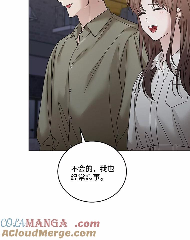 《上司的求婚》29.酒吧畅谈 第109页