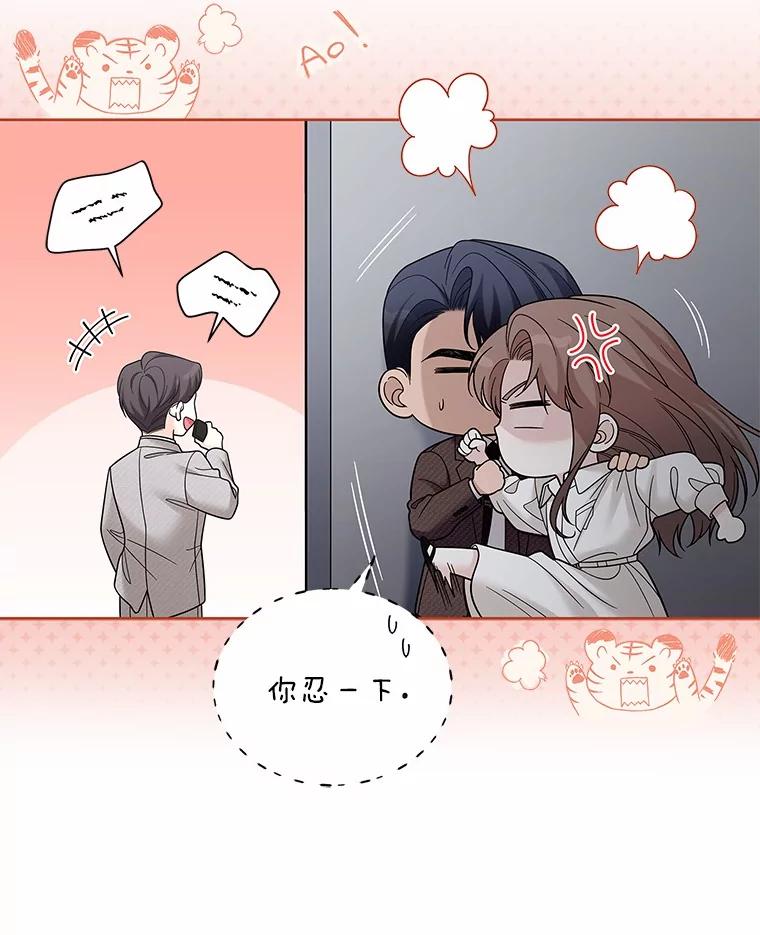 《上司的求婚》29.酒吧畅谈 第10页