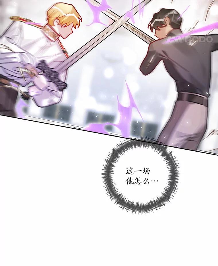 《龙套大公子妃的花路人生》29.决胜局 第18页