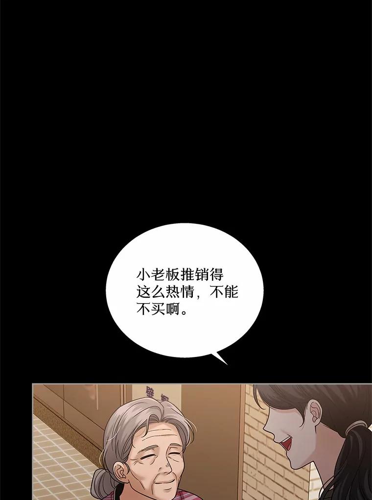《上司的求婚》29.酒吧畅谈 第72页