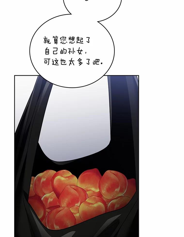 《上司的求婚》29.酒吧畅谈 第80页