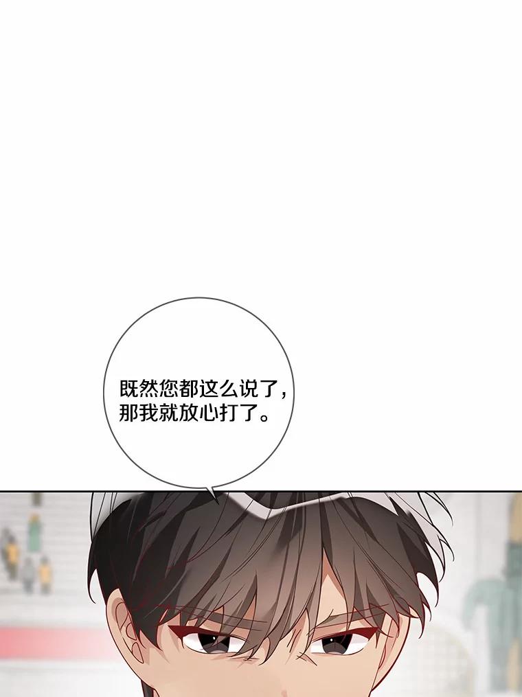 《龙套大公子妃的花路人生》29.决胜局 第3页