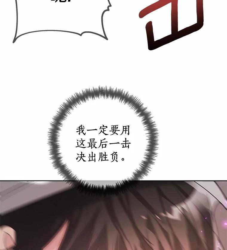 《龙套大公子妃的花路人生》29.决胜局 第83页