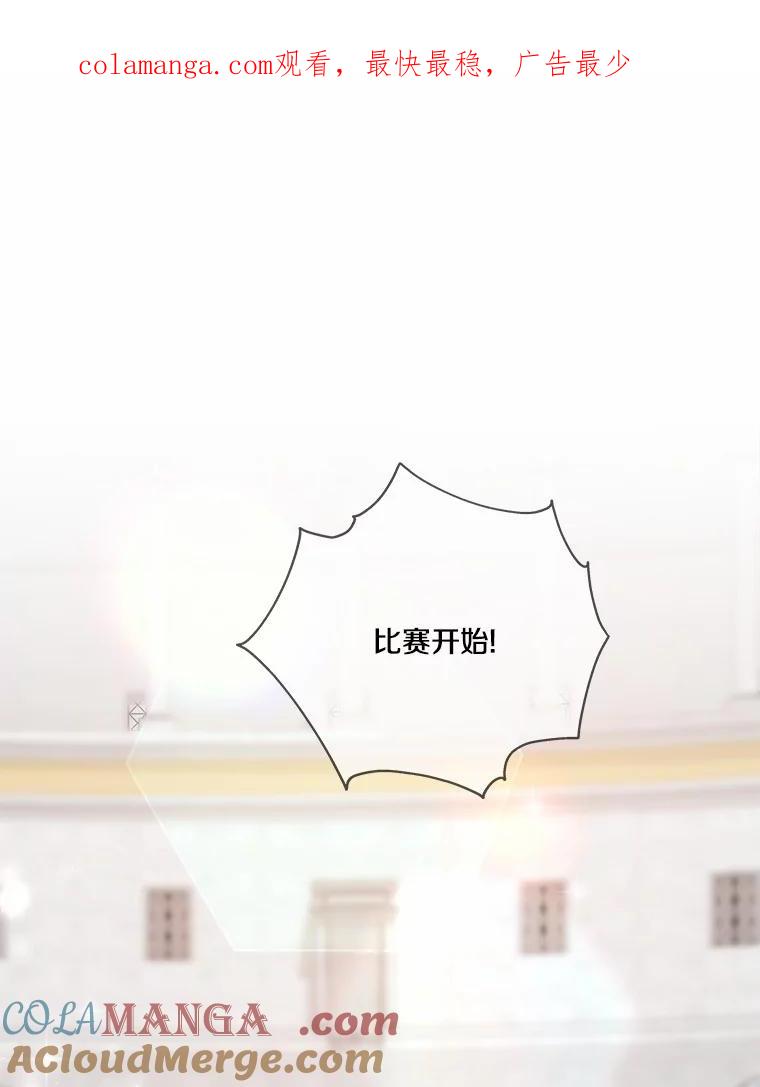 《龙套大公子妃的花路人生》29.决胜局 第1页