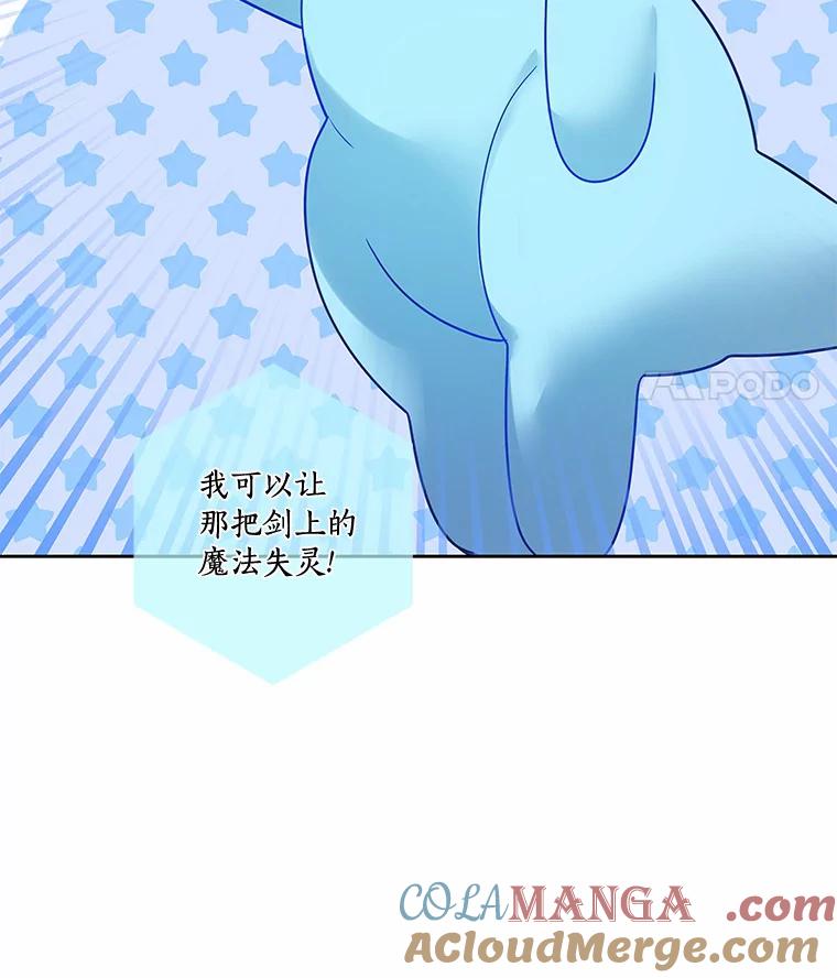《龙套大公子妃的花路人生》29.决胜局 第69页