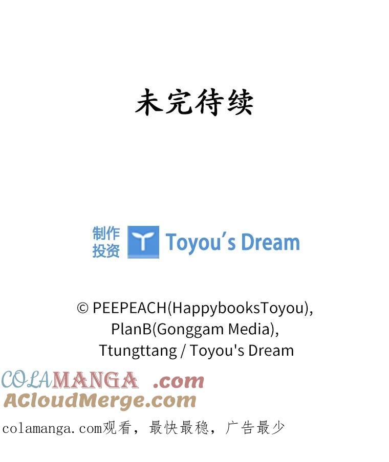 《上司的求婚》29.酒吧畅谈 第113页