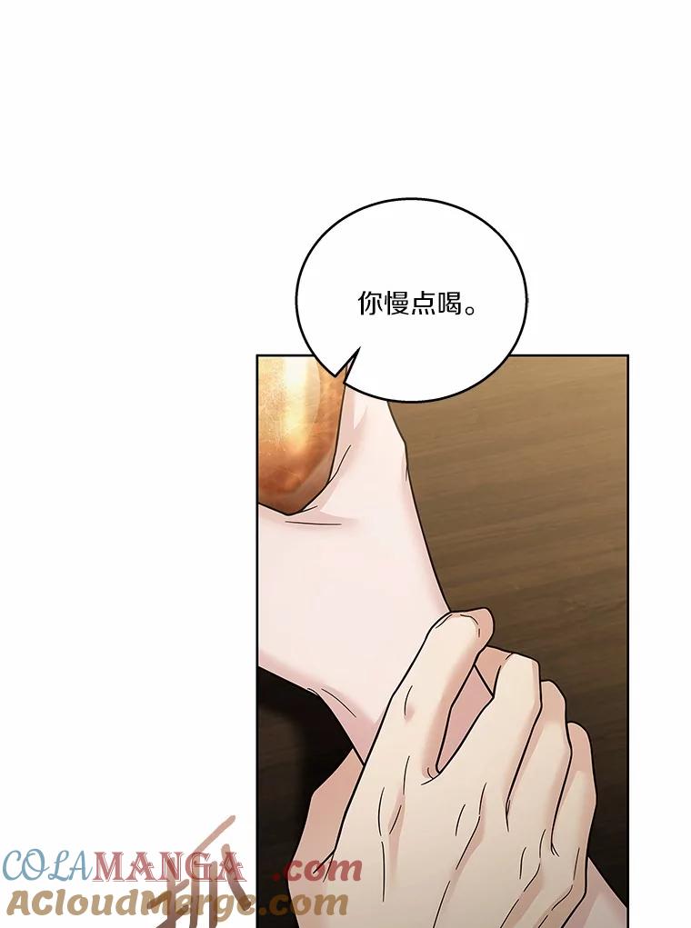 《上司的求婚》29.酒吧畅谈 第33页
