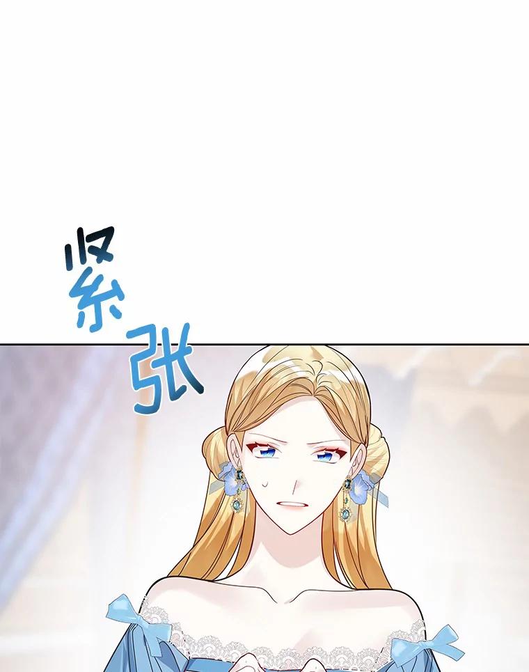 《龙套大公子妃的花路人生》29.决胜局 第60页