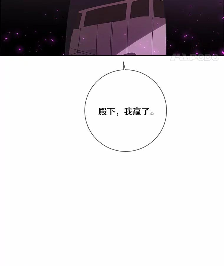 《龙套大公子妃的花路人生》29.决胜局 第90页