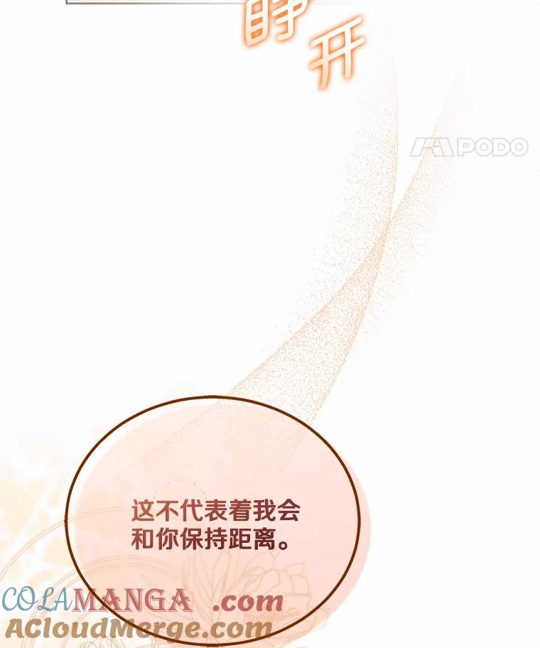 《上司的求婚》29.酒吧畅谈 第25页