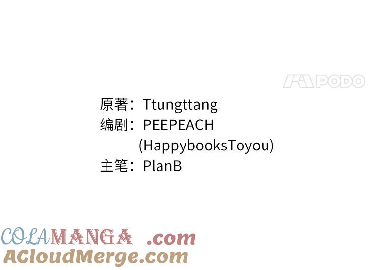 《上司的求婚》29.酒吧畅谈 第29页