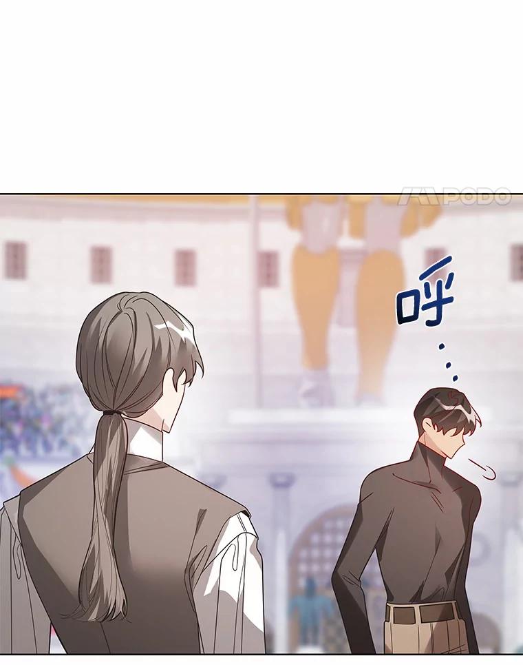 《龙套大公子妃的花路人生》29.决胜局 第62页