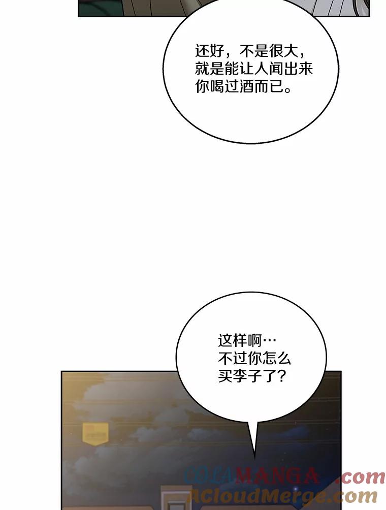 《上司的求婚》29.酒吧畅谈 第93页