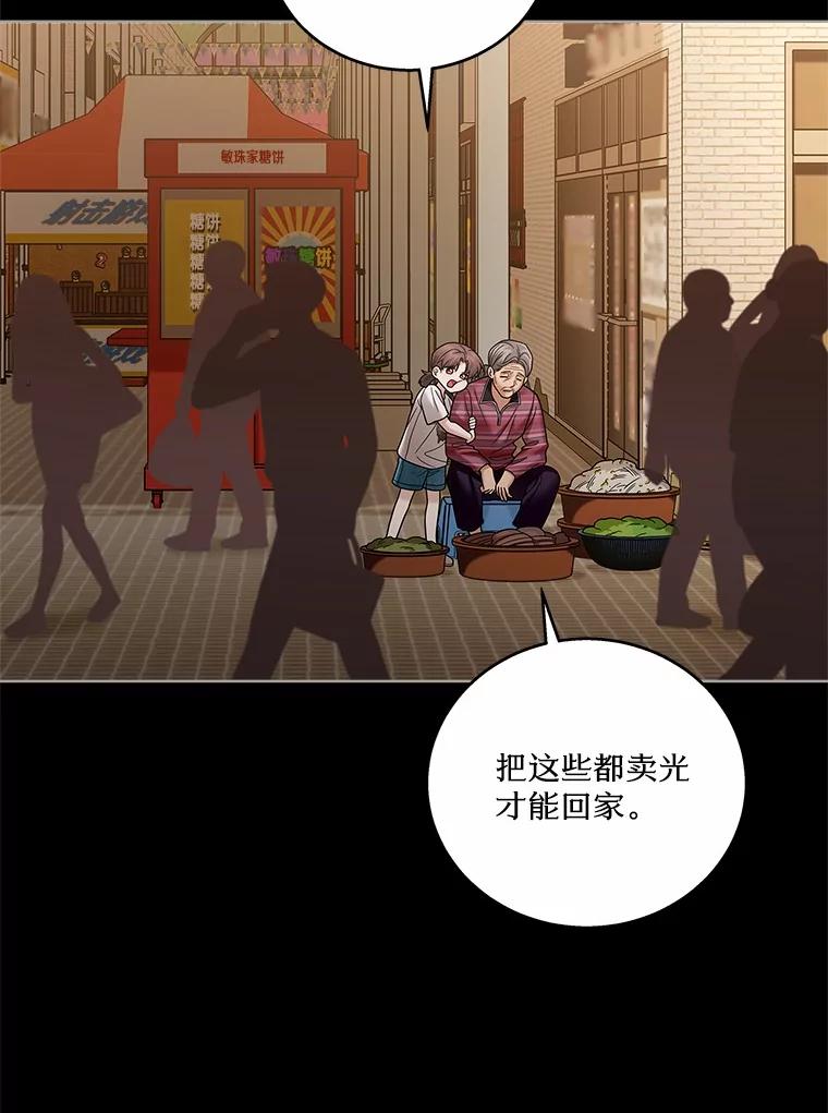 《上司的求婚》29.酒吧畅谈 第67页