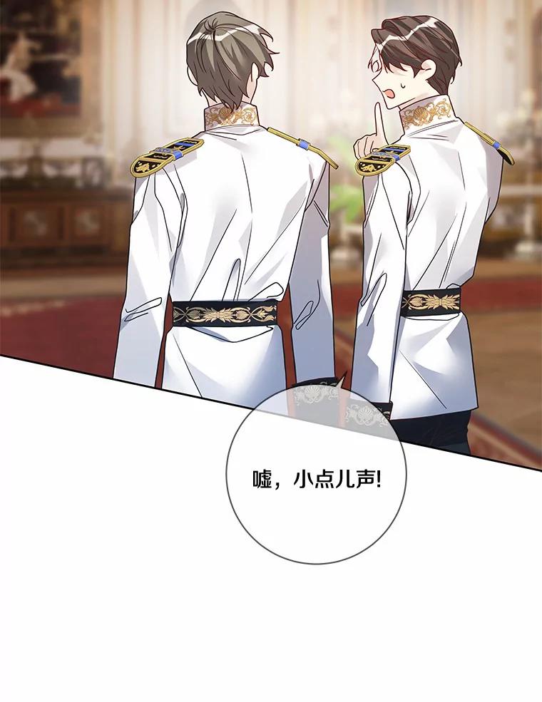 《龙套大公子妃的花路人生》30.发现秘密空间 第51页