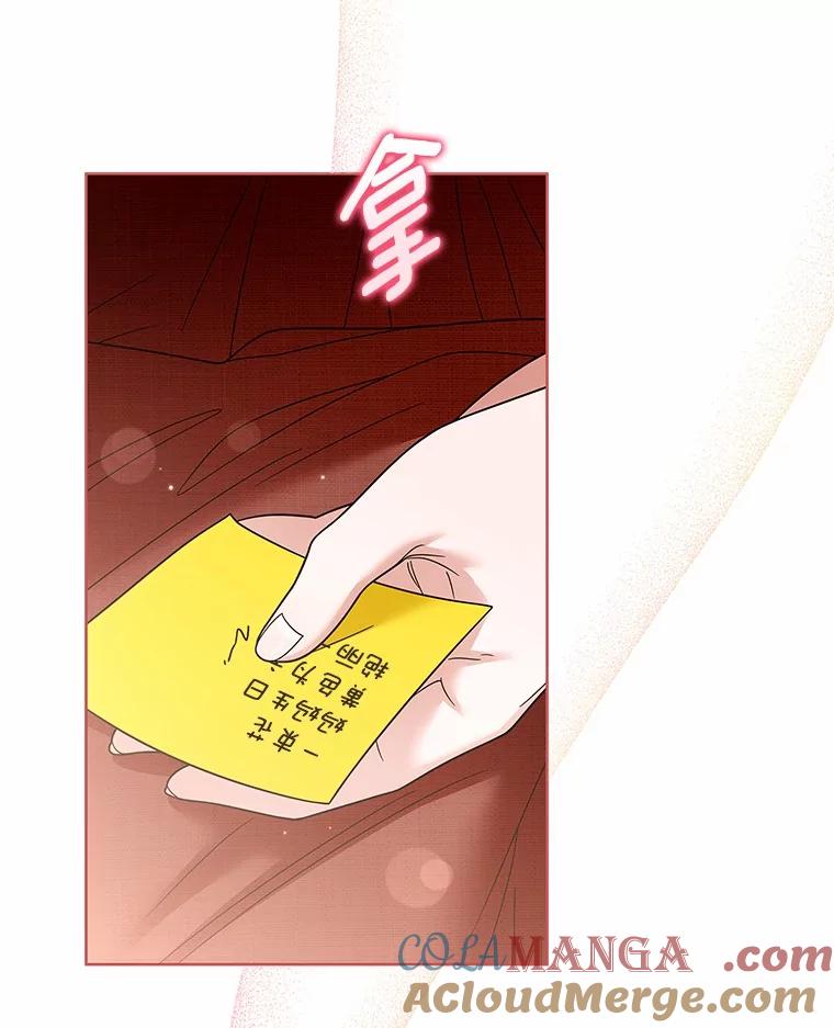 《上司的求婚》30.刷我的卡 第53页