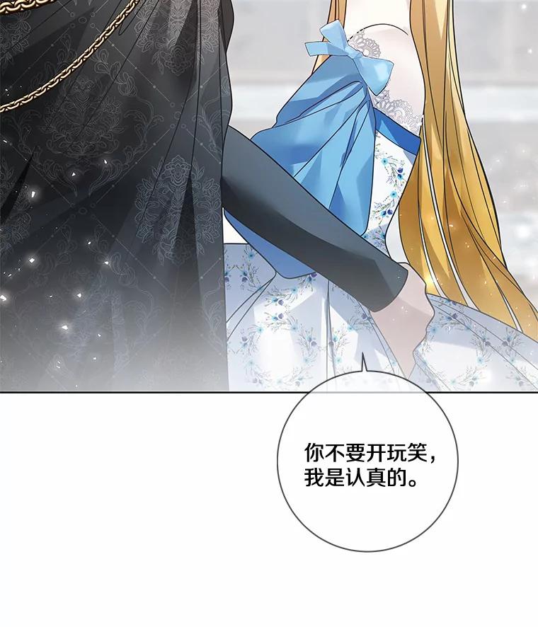 《龙套大公子妃的花路人生》30.发现秘密空间 第10页