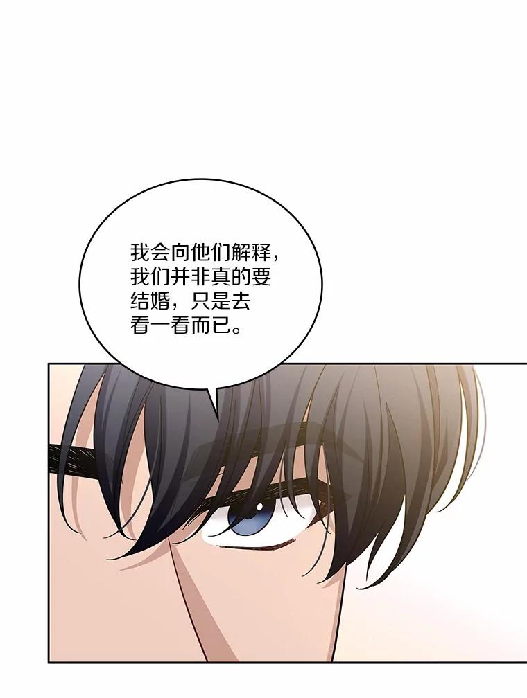 《上司的求婚》30.刷我的卡 第106页