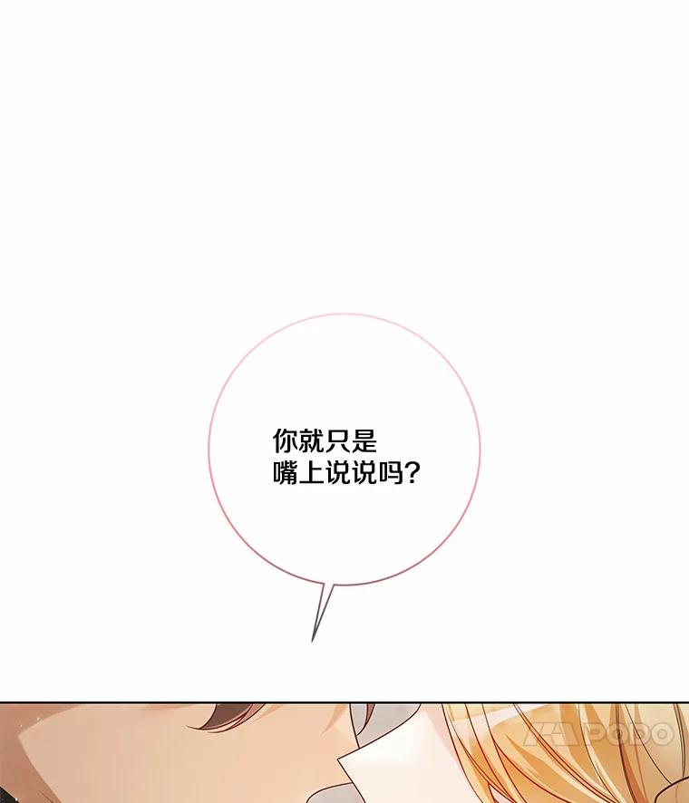《龙套大公子妃的花路人生》30.发现秘密空间 第11页