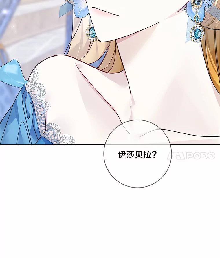 《龙套大公子妃的花路人生》30.发现秘密空间 第4页