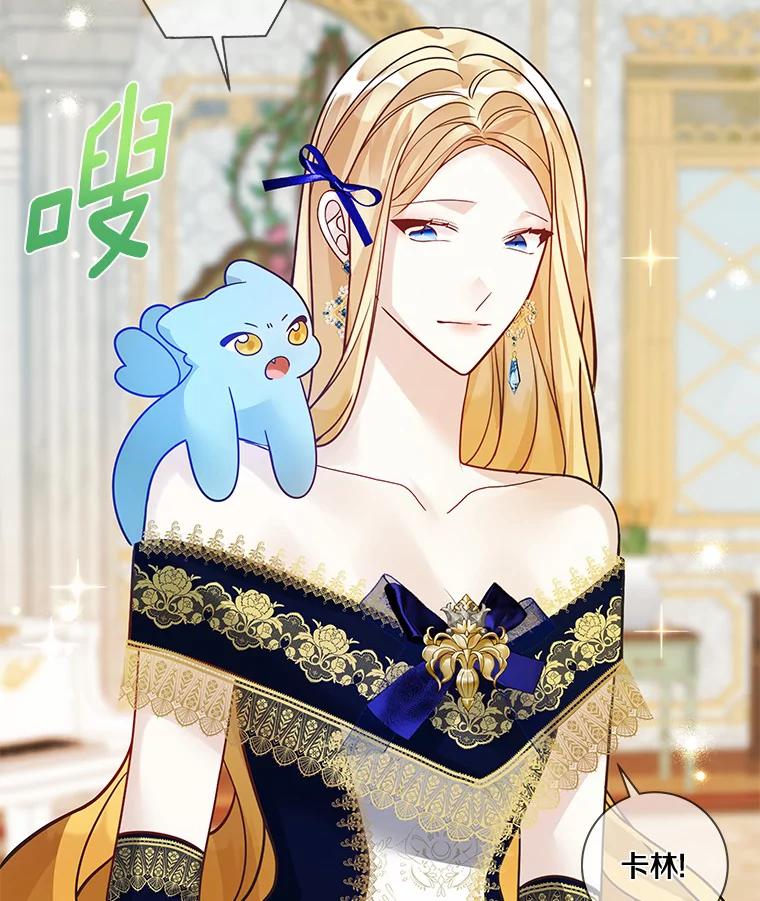 《龙套大公子妃的花路人生》30.发现秘密空间 第32页