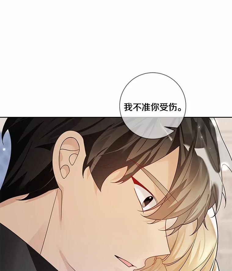《龙套大公子妃的花路人生》30.发现秘密空间 第7页