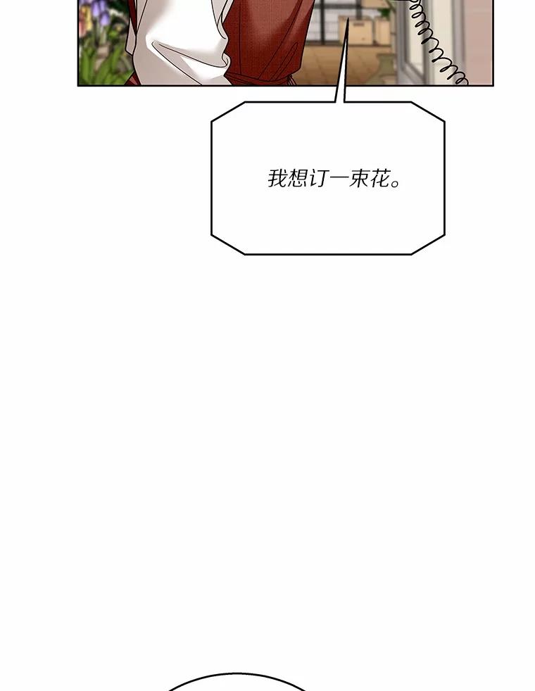 《上司的求婚》30.刷我的卡 第34页
