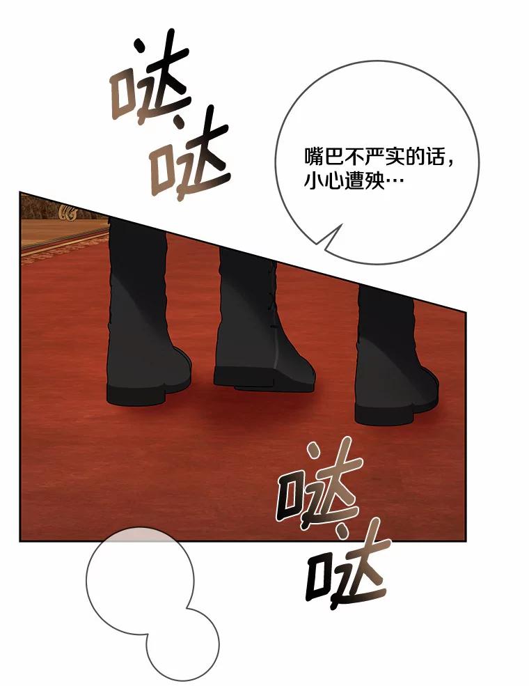 《龙套大公子妃的花路人生》30.发现秘密空间 第52页