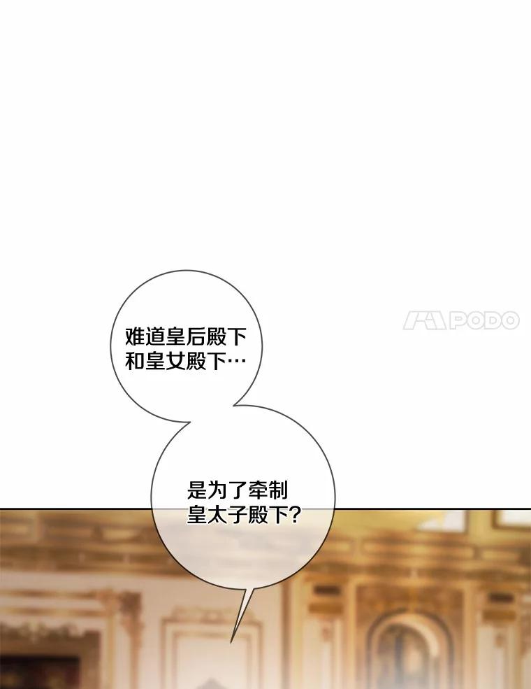 《龙套大公子妃的花路人生》30.发现秘密空间 第50页
