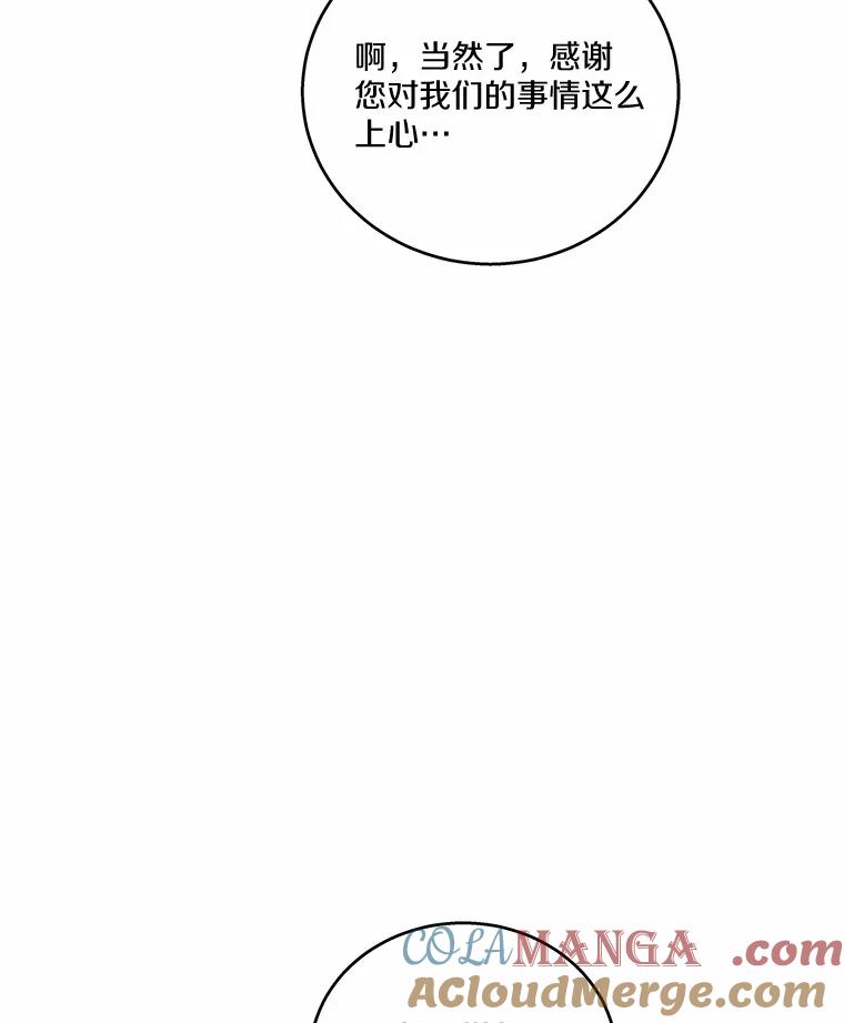 《上司的求婚》30.刷我的卡 第89页