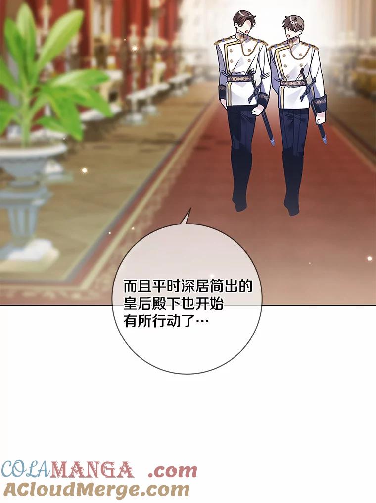 《龙套大公子妃的花路人生》30.发现秘密空间 第49页