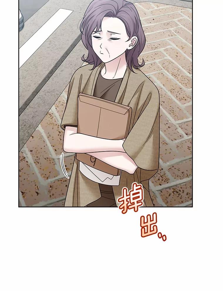 《上司的求婚》30.刷我的卡 第12页