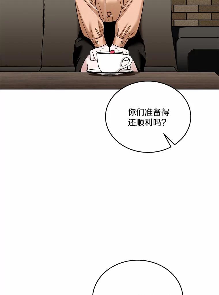 《上司的求婚》30.刷我的卡 第76页