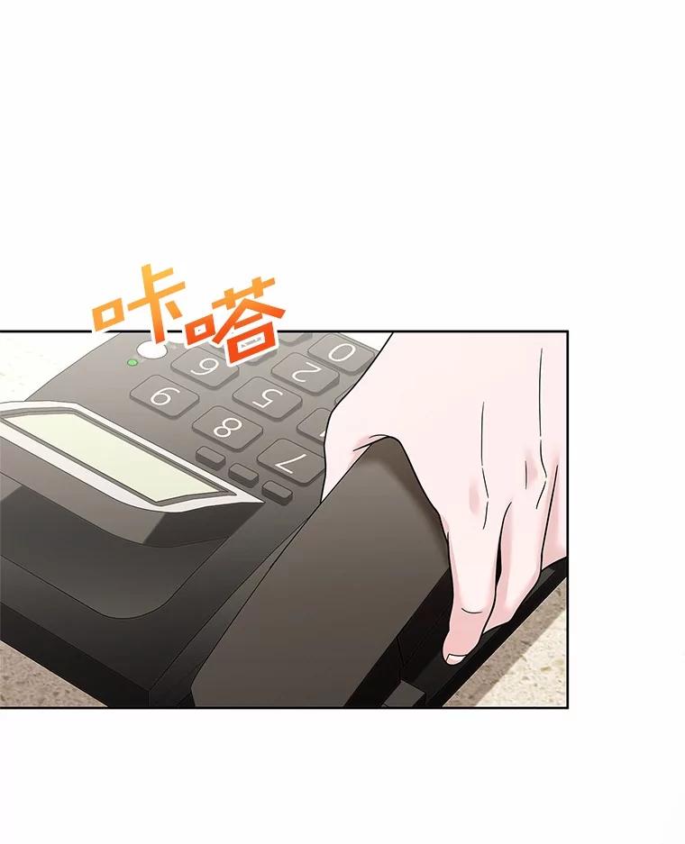 《上司的求婚》30.刷我的卡 第47页