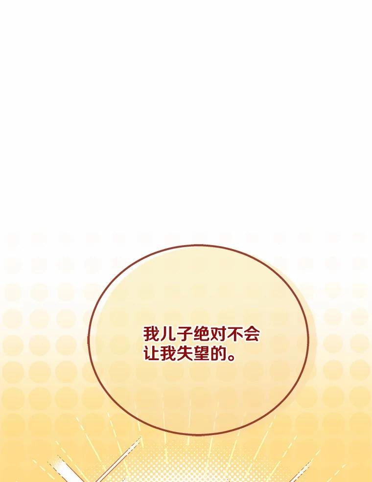 《上司的求婚》30.刷我的卡 第20页