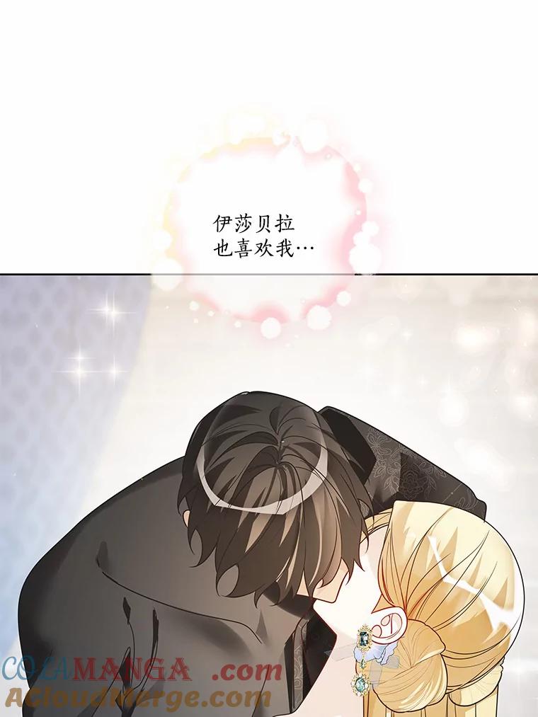 《龙套大公子妃的花路人生》30.发现秘密空间 第17页