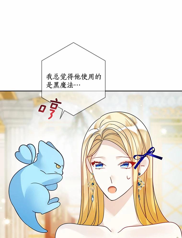 《龙套大公子妃的花路人生》30.发现秘密空间 第34页