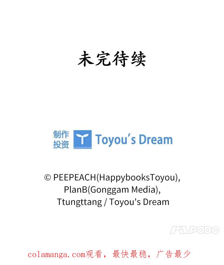《上司的求婚》30.刷我的卡 第128页