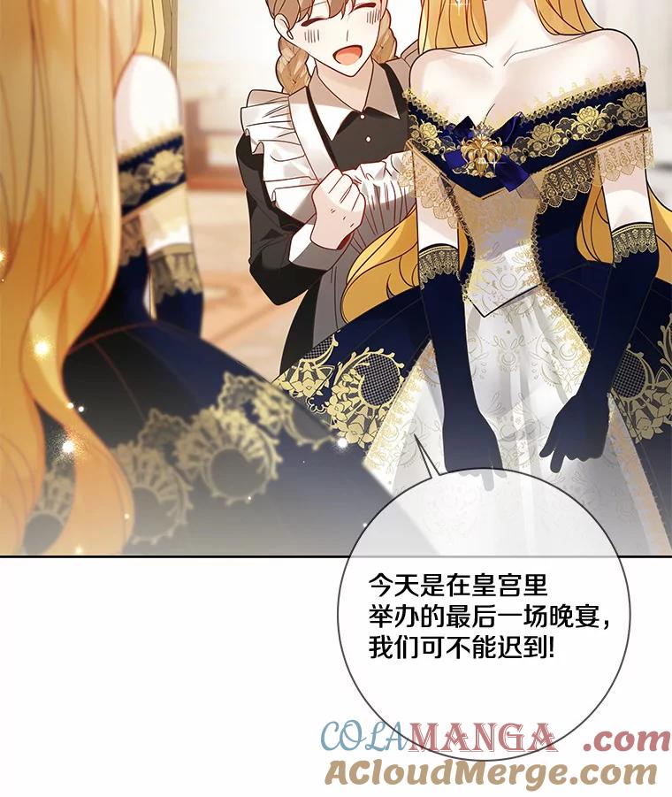 《龙套大公子妃的花路人生》30.发现秘密空间 第29页