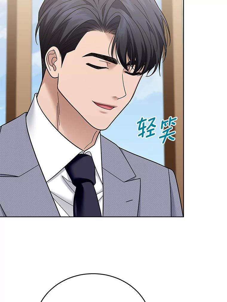 《上司的求婚》30.刷我的卡 第104页
